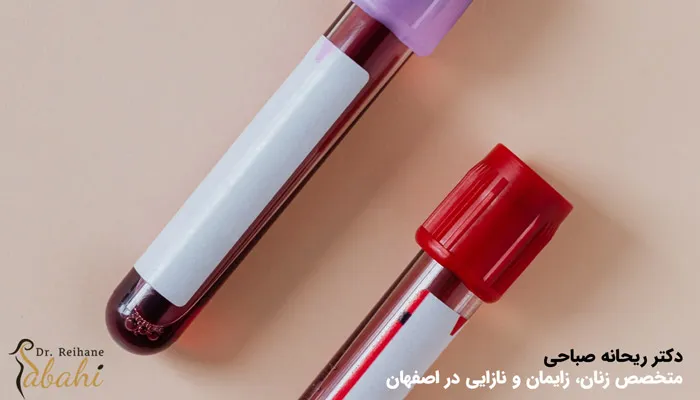 تست خون حاملگی را در چه شرایطی انجام دهیم؟