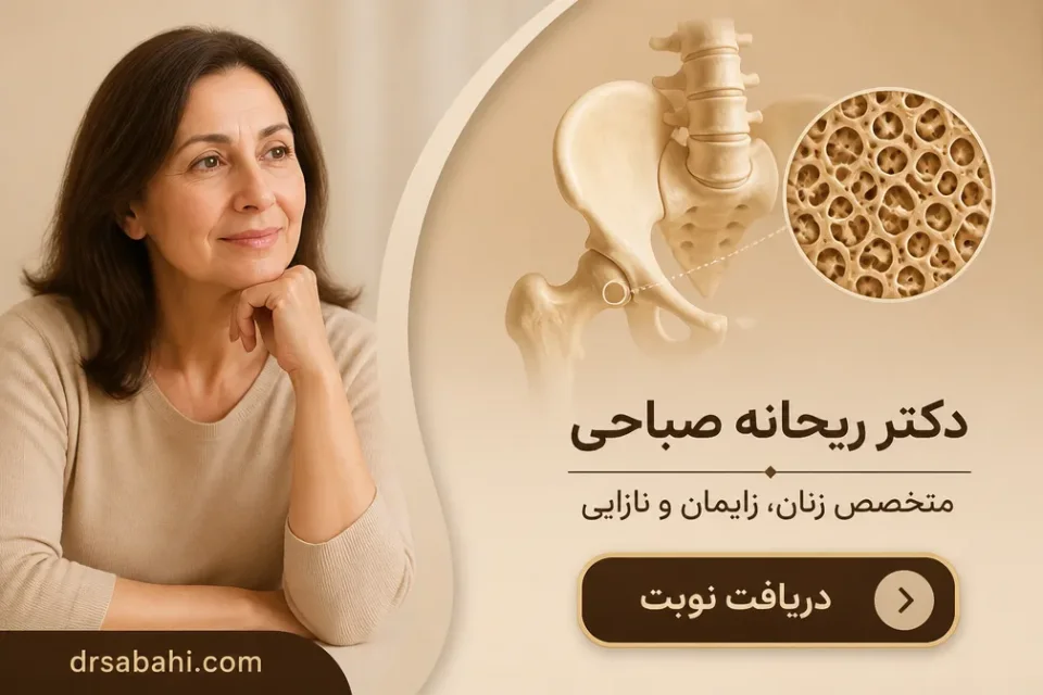 نمای توضیحی درباره بررسی سلامت استخوان
